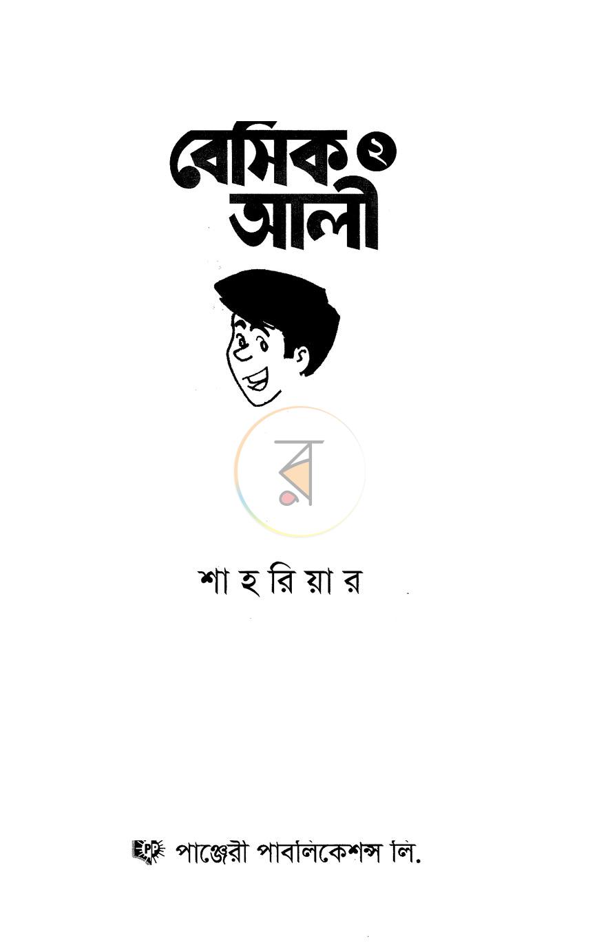 পাতা 1