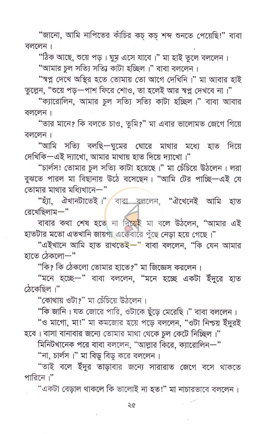 পাতা 14