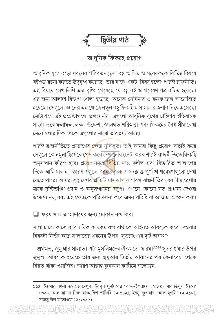 পাতা 34