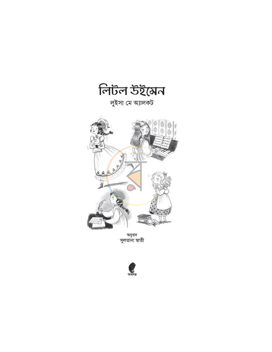 পাতা 1