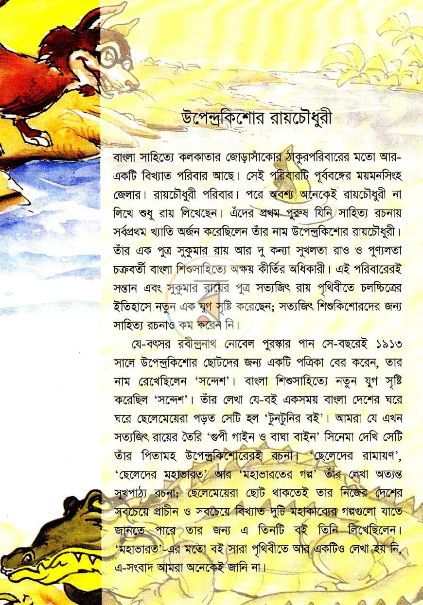 পাতা 2