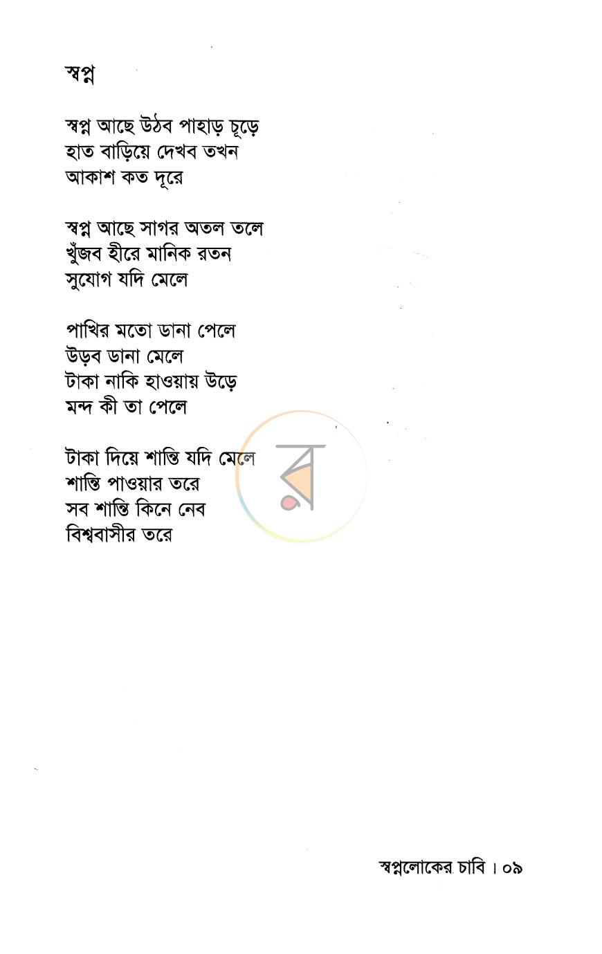 পাতা 4