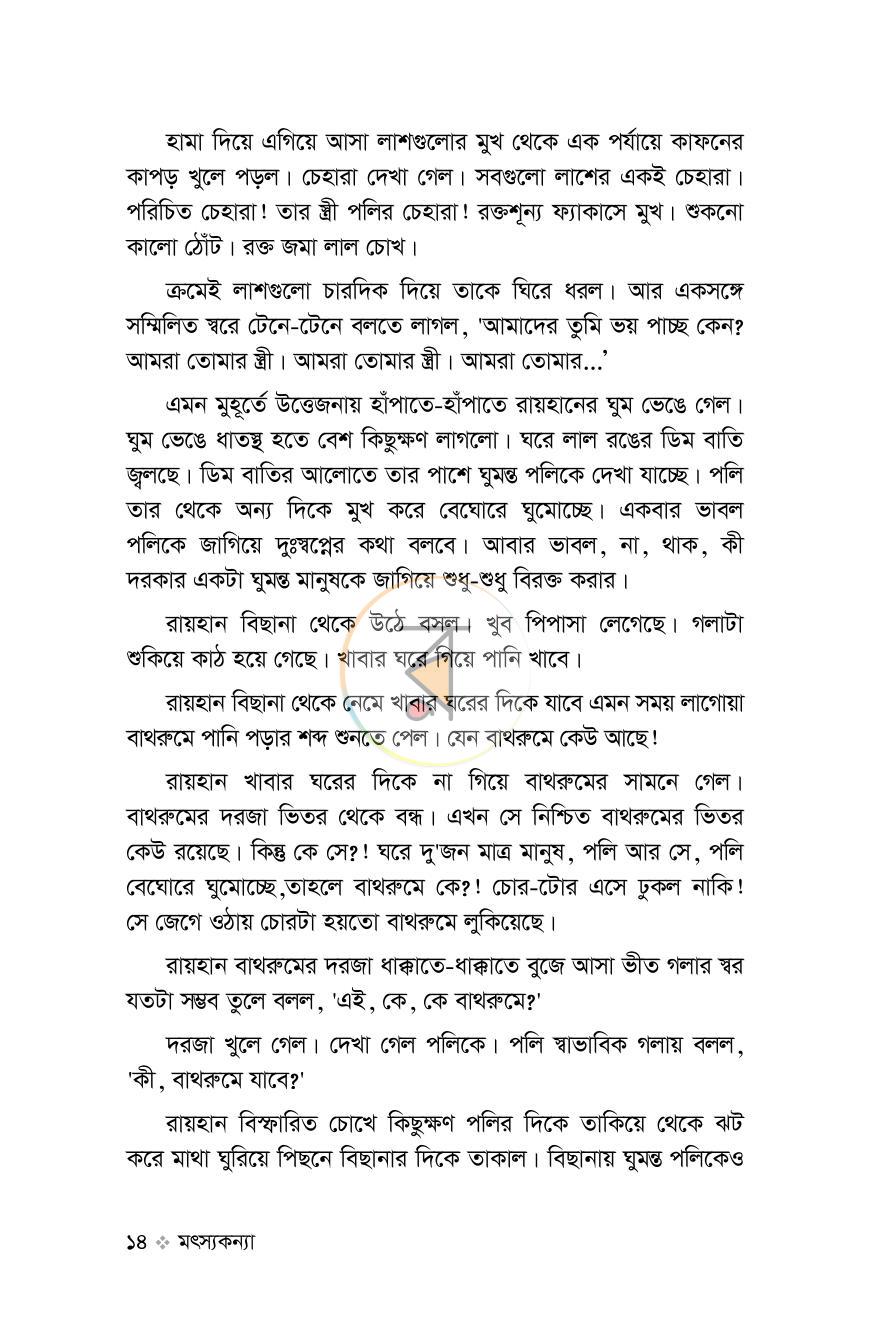 পাতা 11