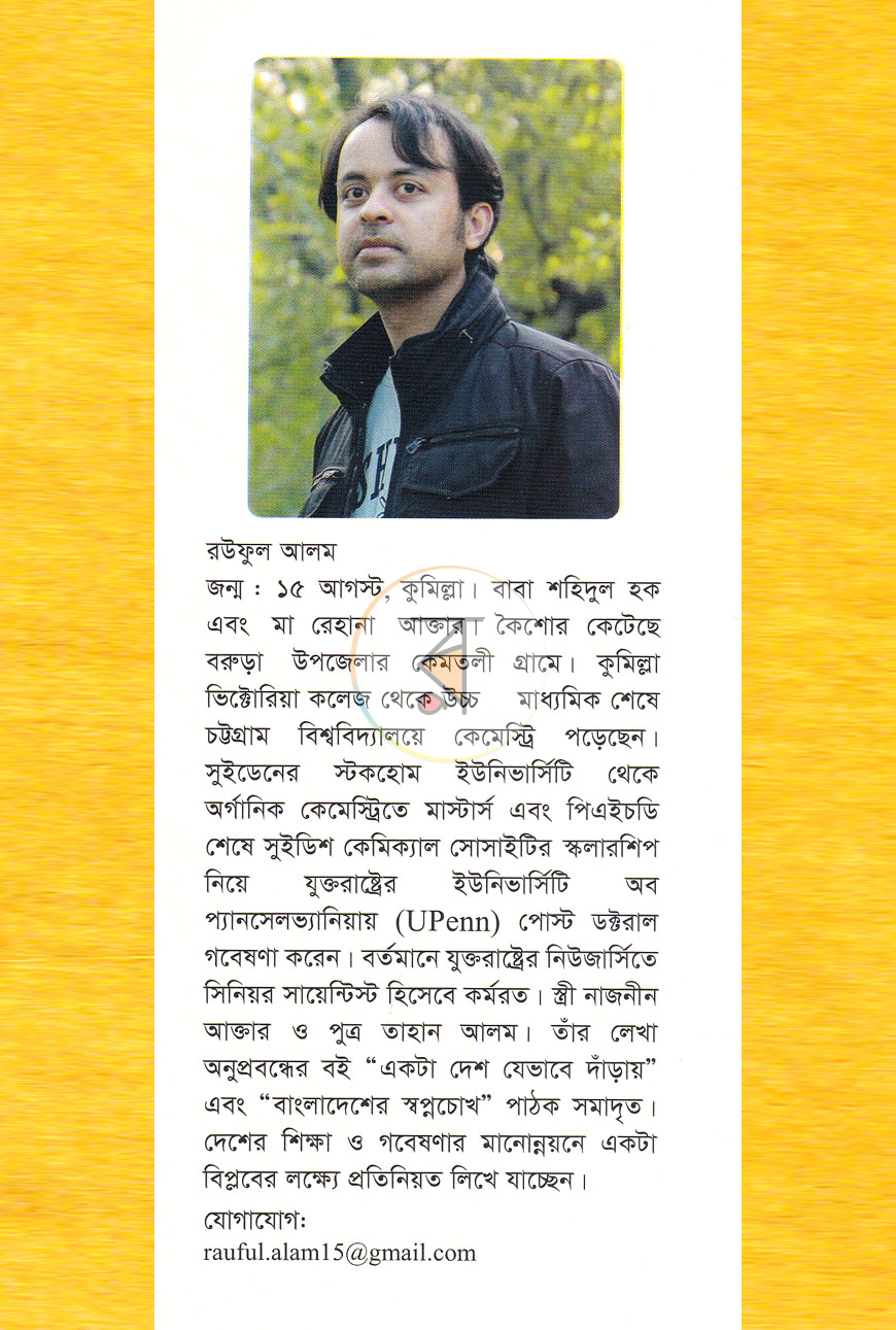 পাতা 10