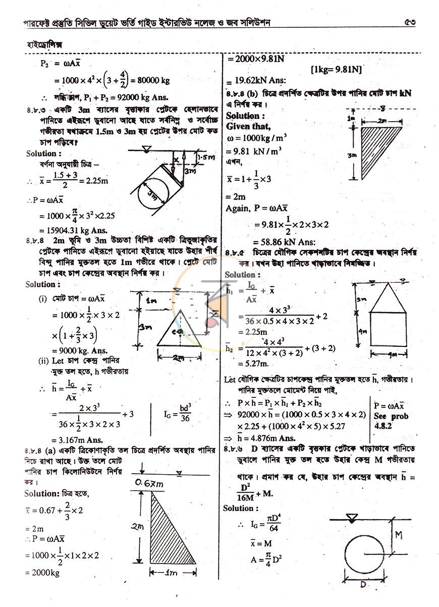 পাতা 15