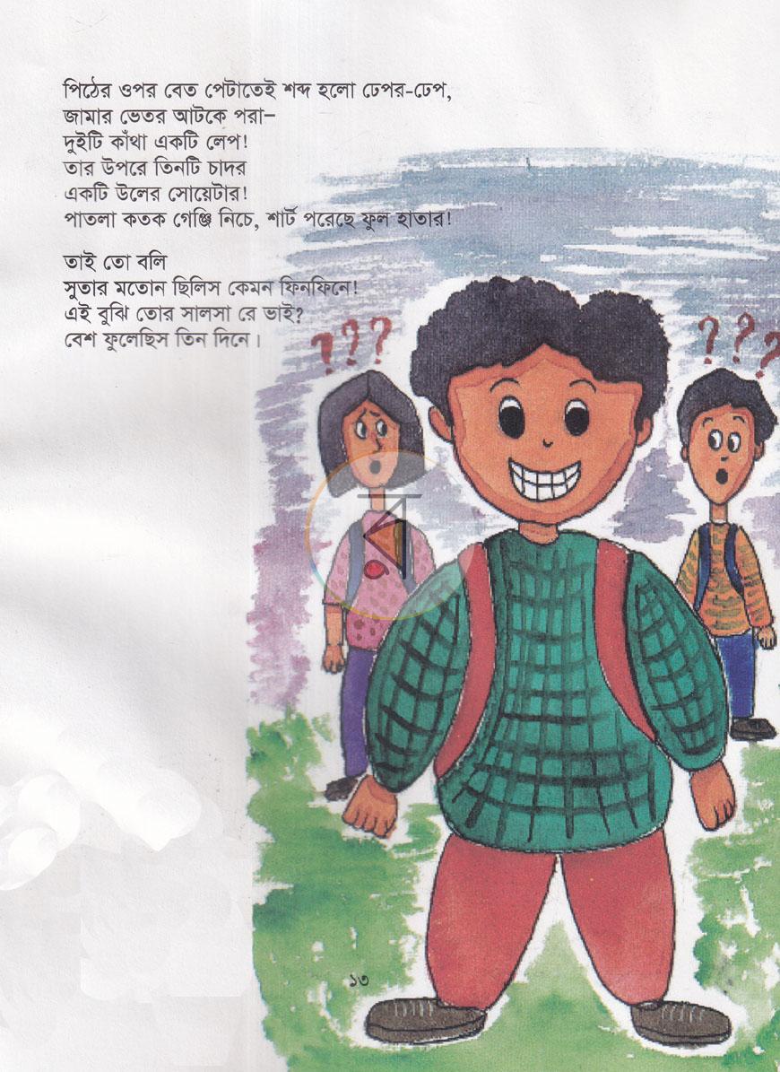 পাতা 9