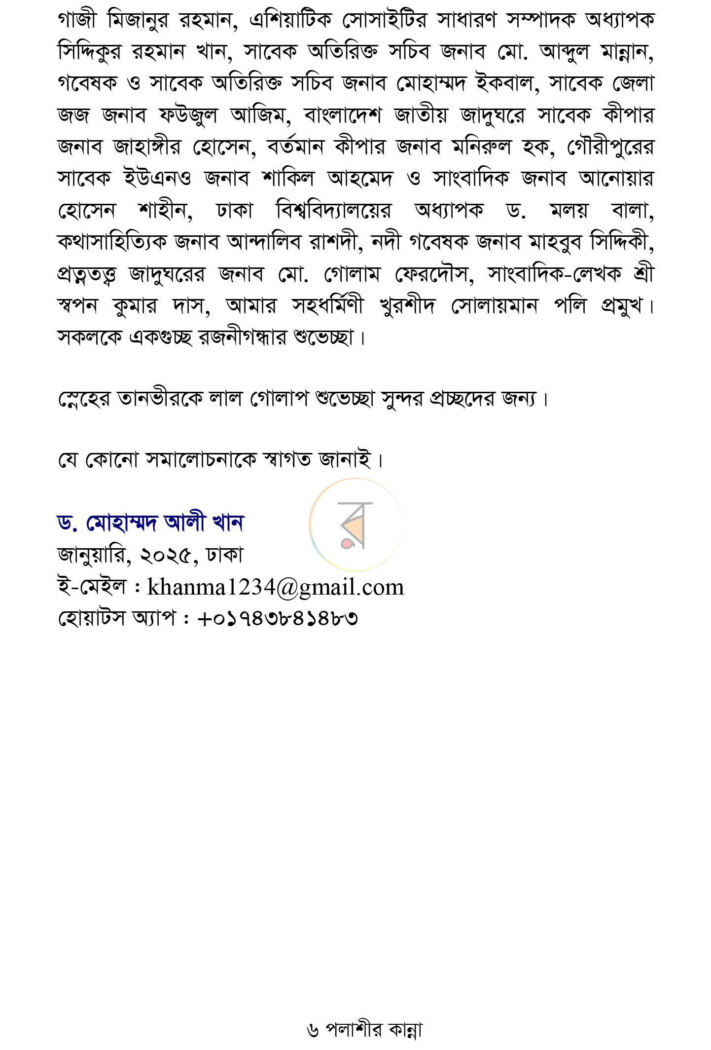 পাতা 5