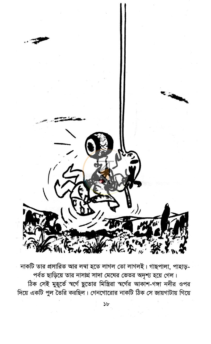 পাতা 9