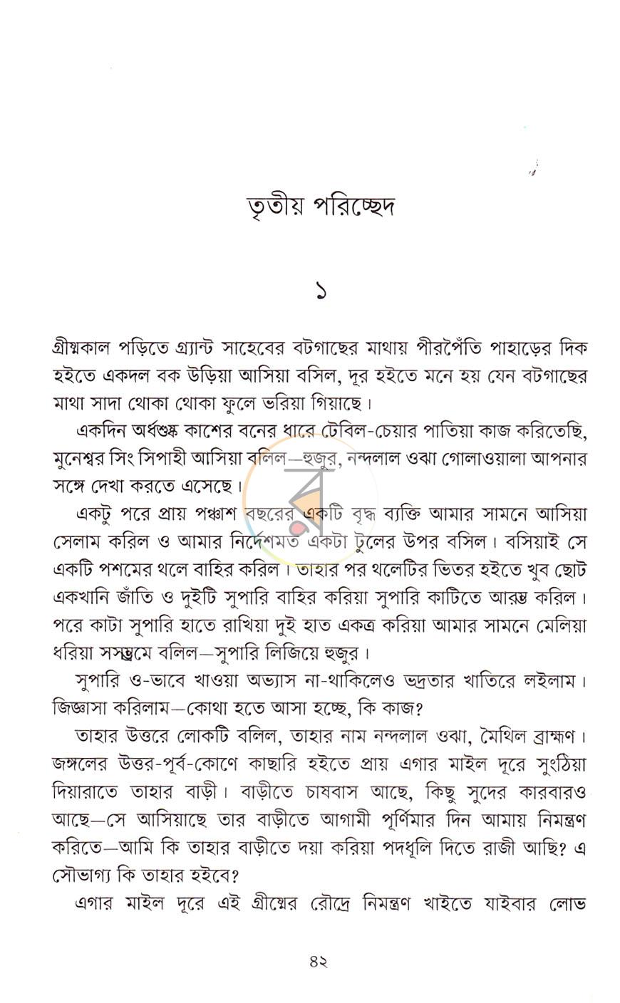 পাতা 16