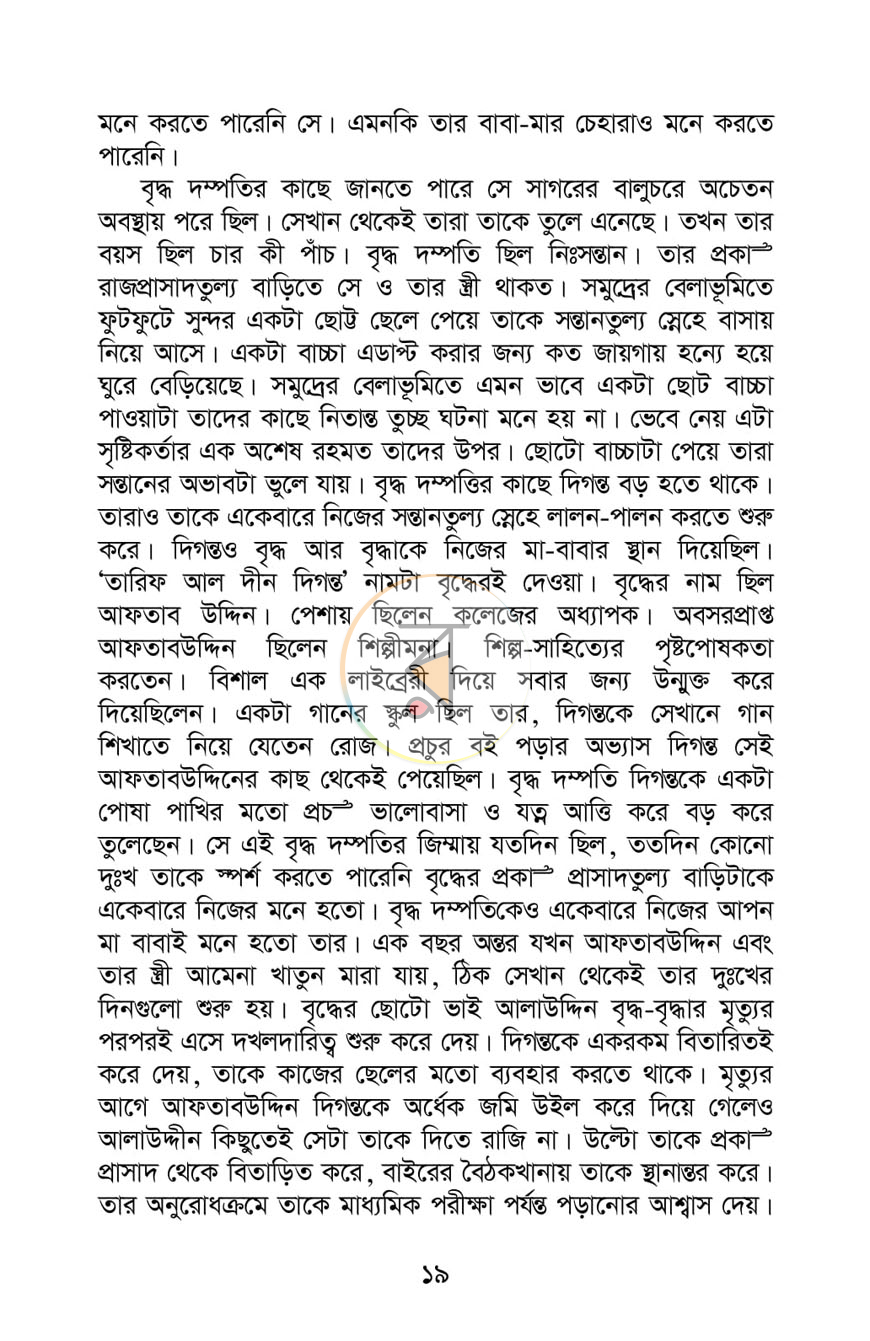পাতা 13