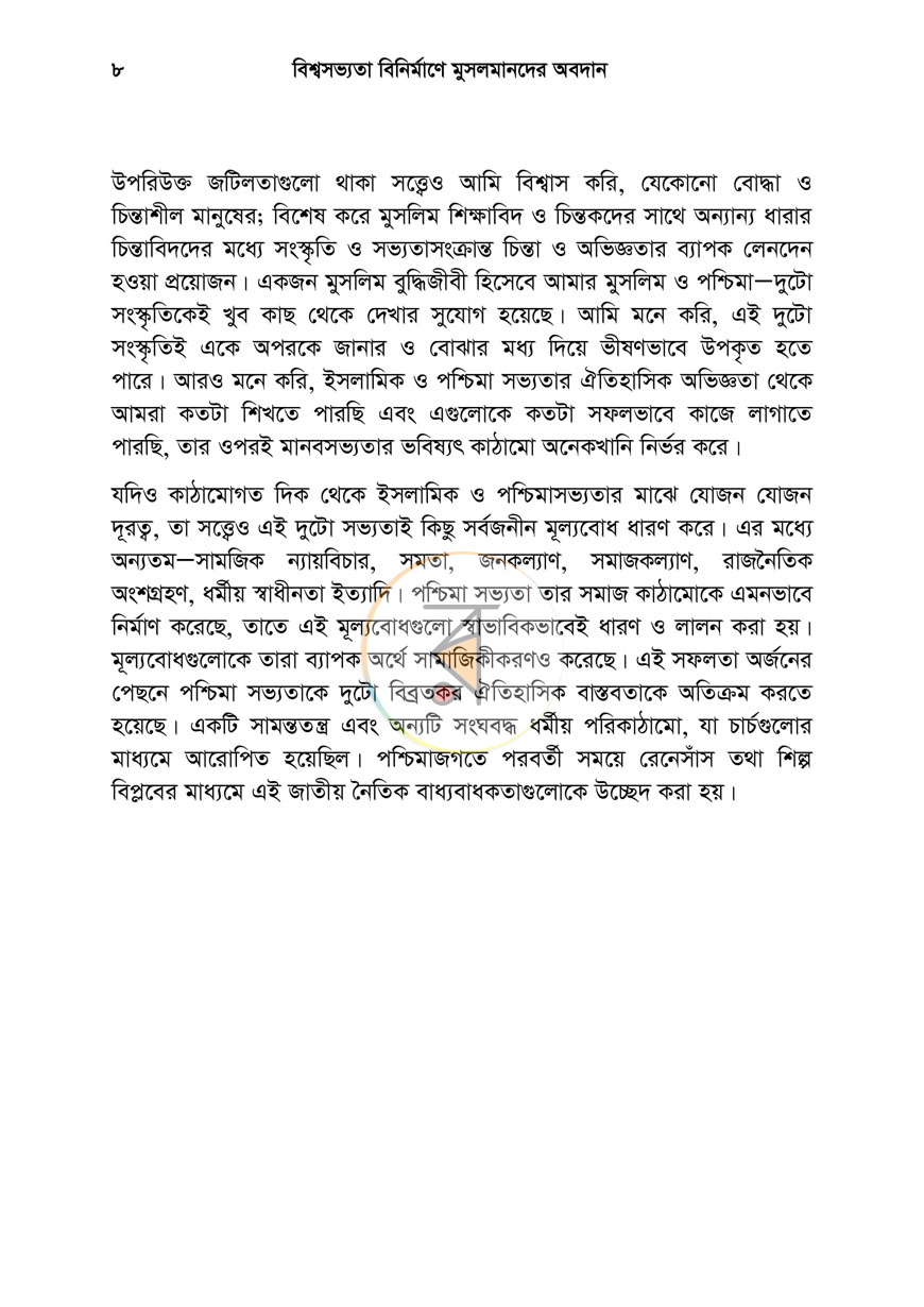 পাতা 8