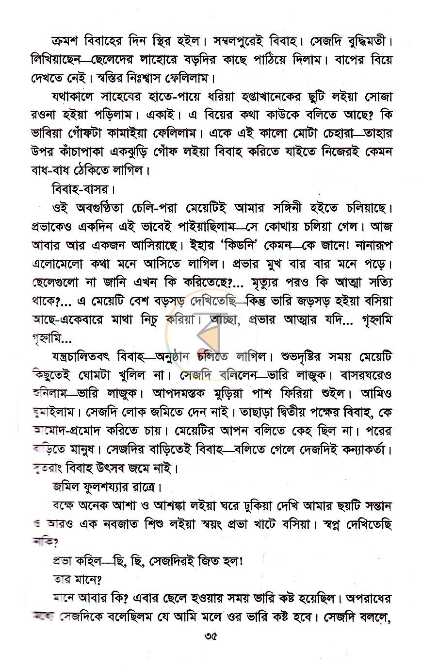 পাতা 19