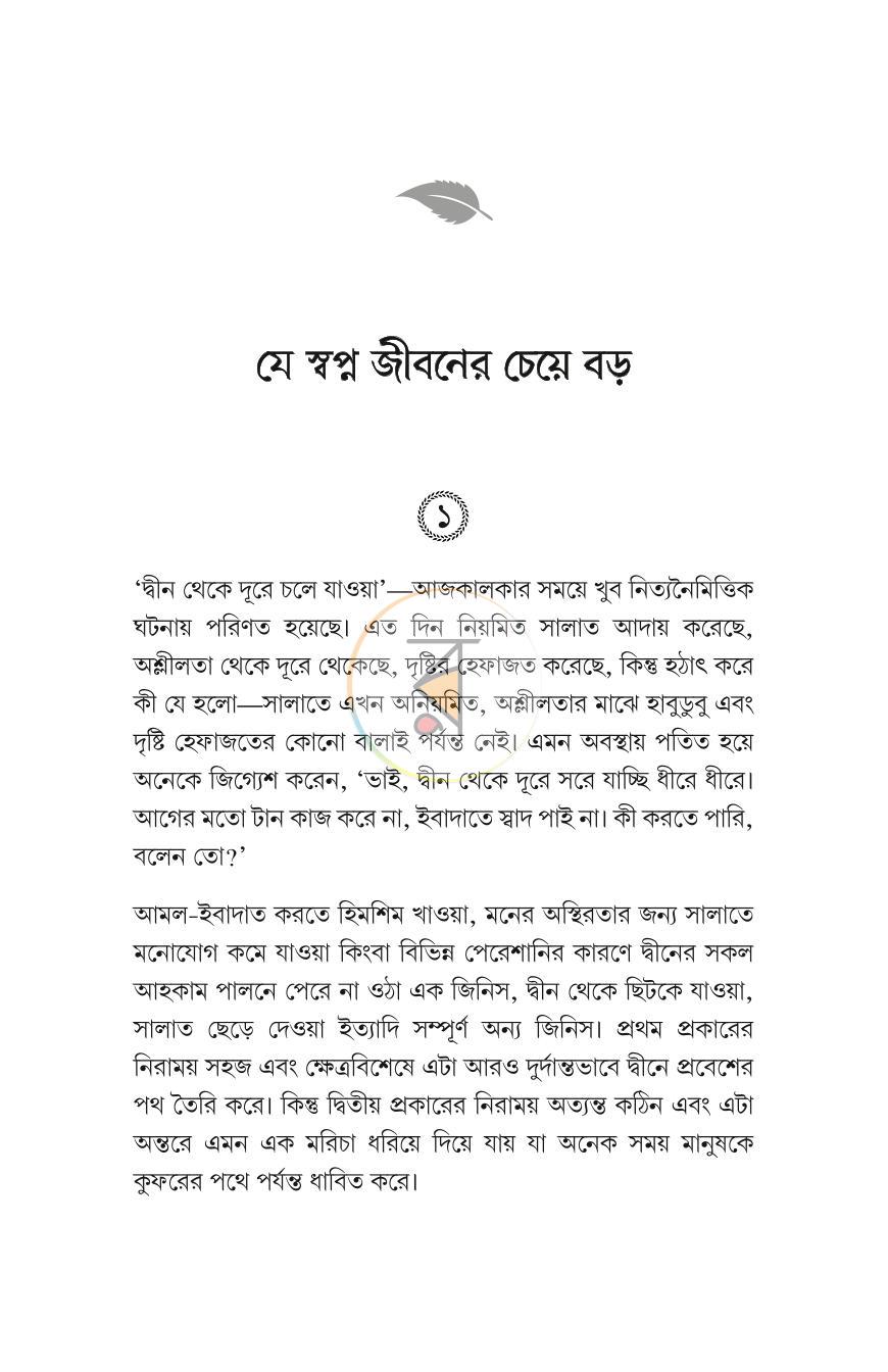 পাতা 15