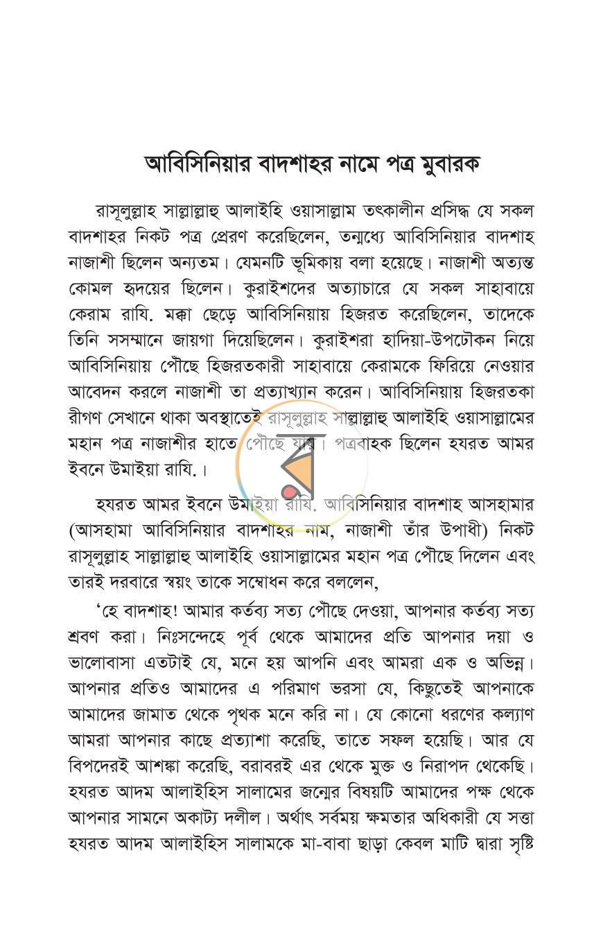 পাতা 10