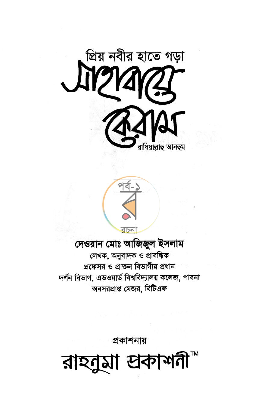 পাতা 1