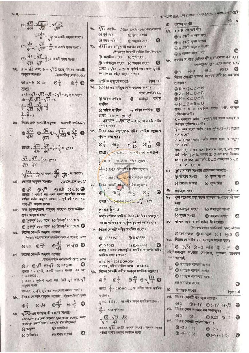 পাতা 4