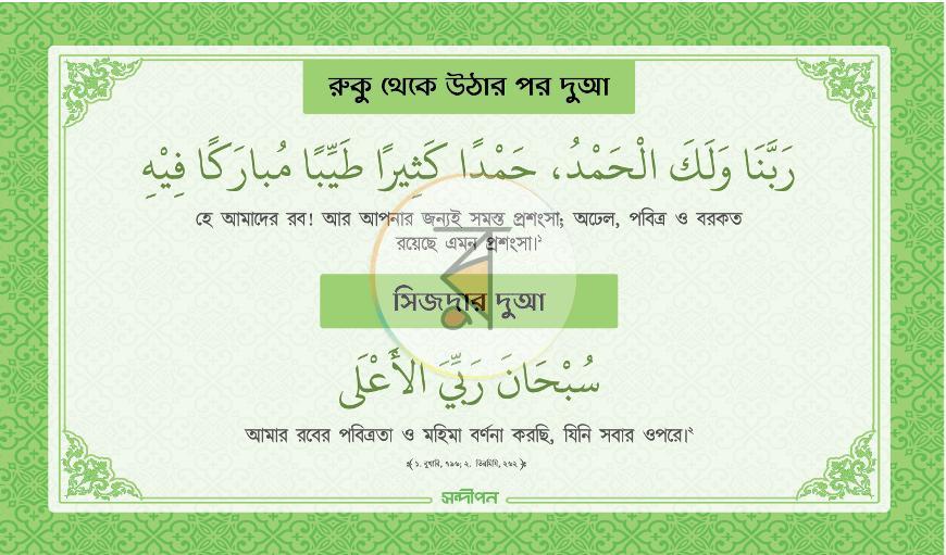 পাতা 16