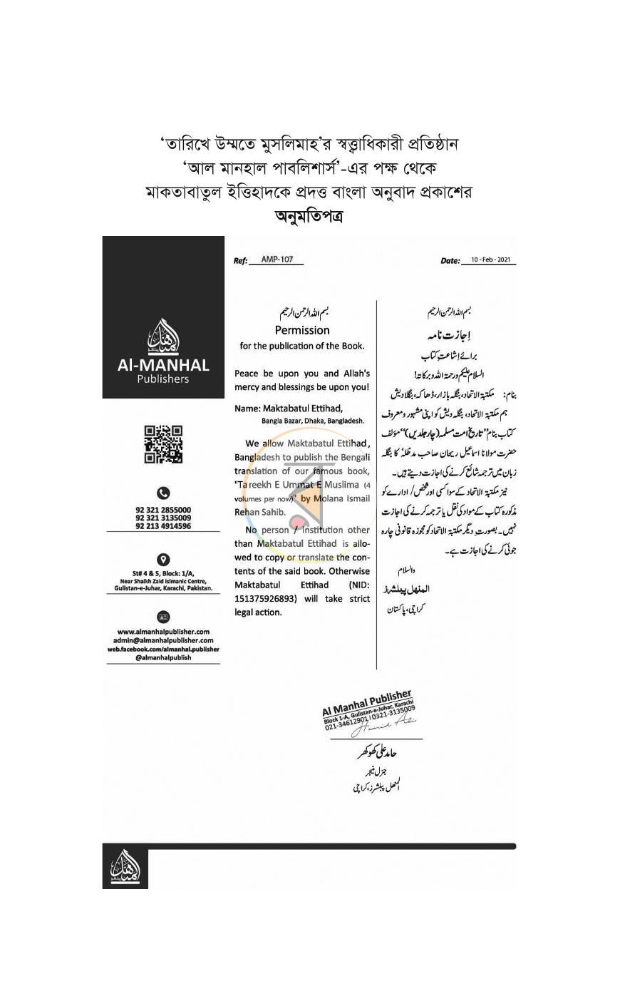 পাতা 8