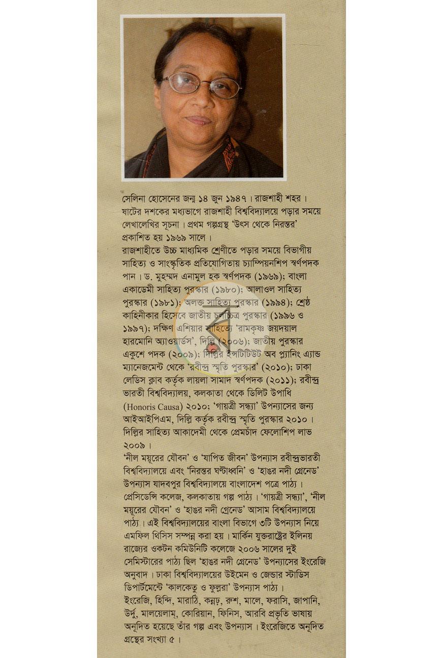 পাতা 8