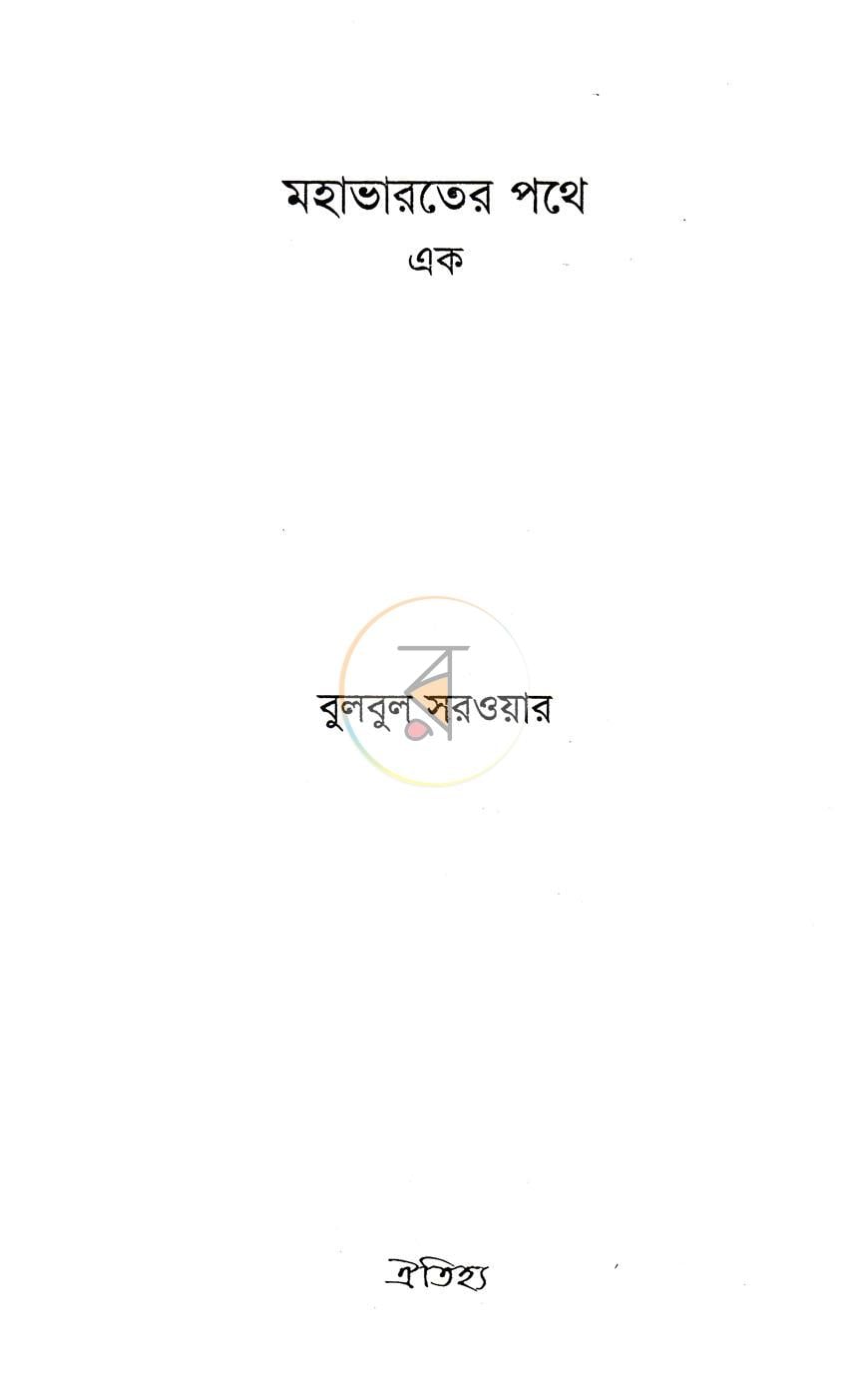 পাতা 2