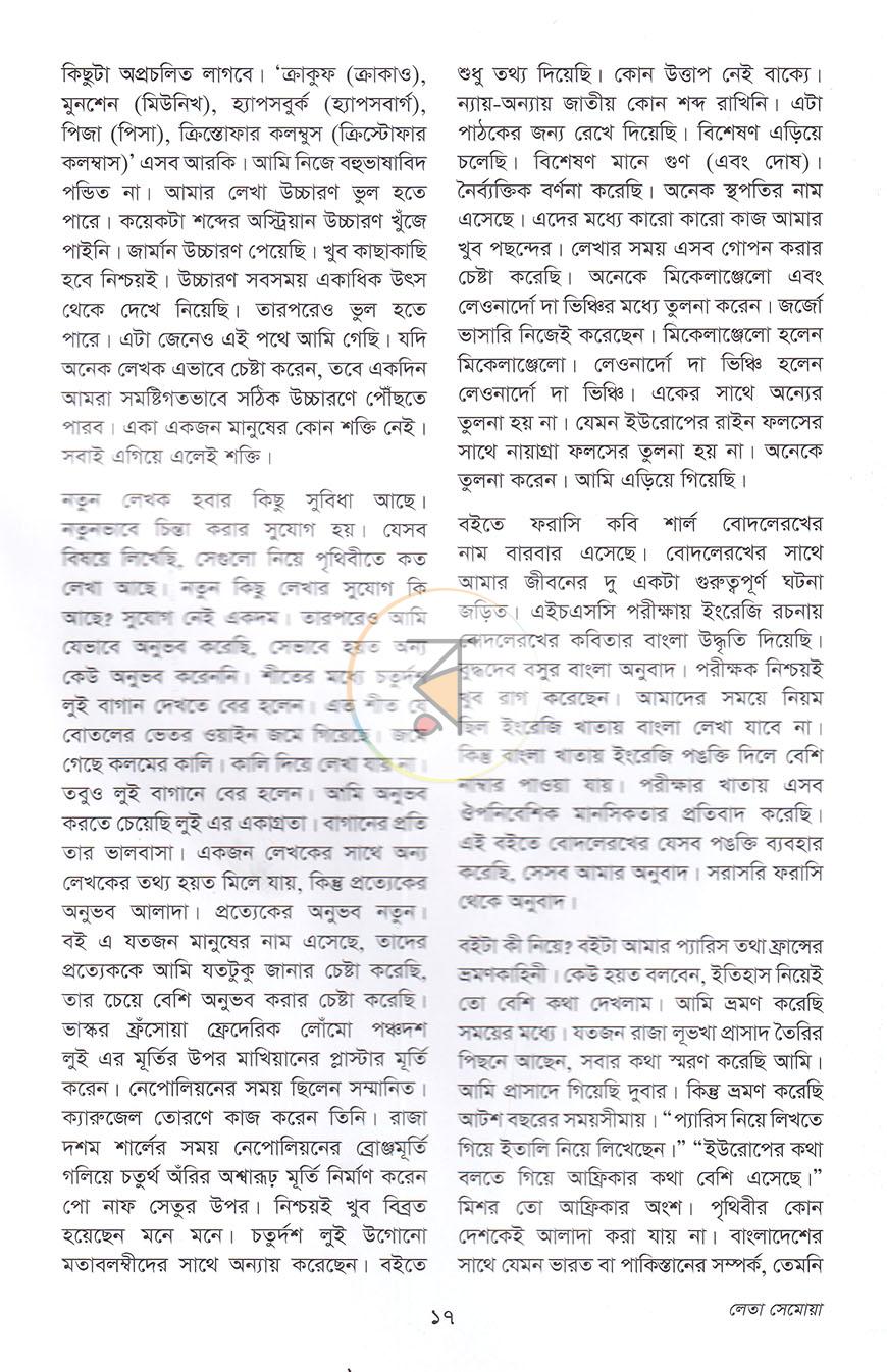 পাতা 9
