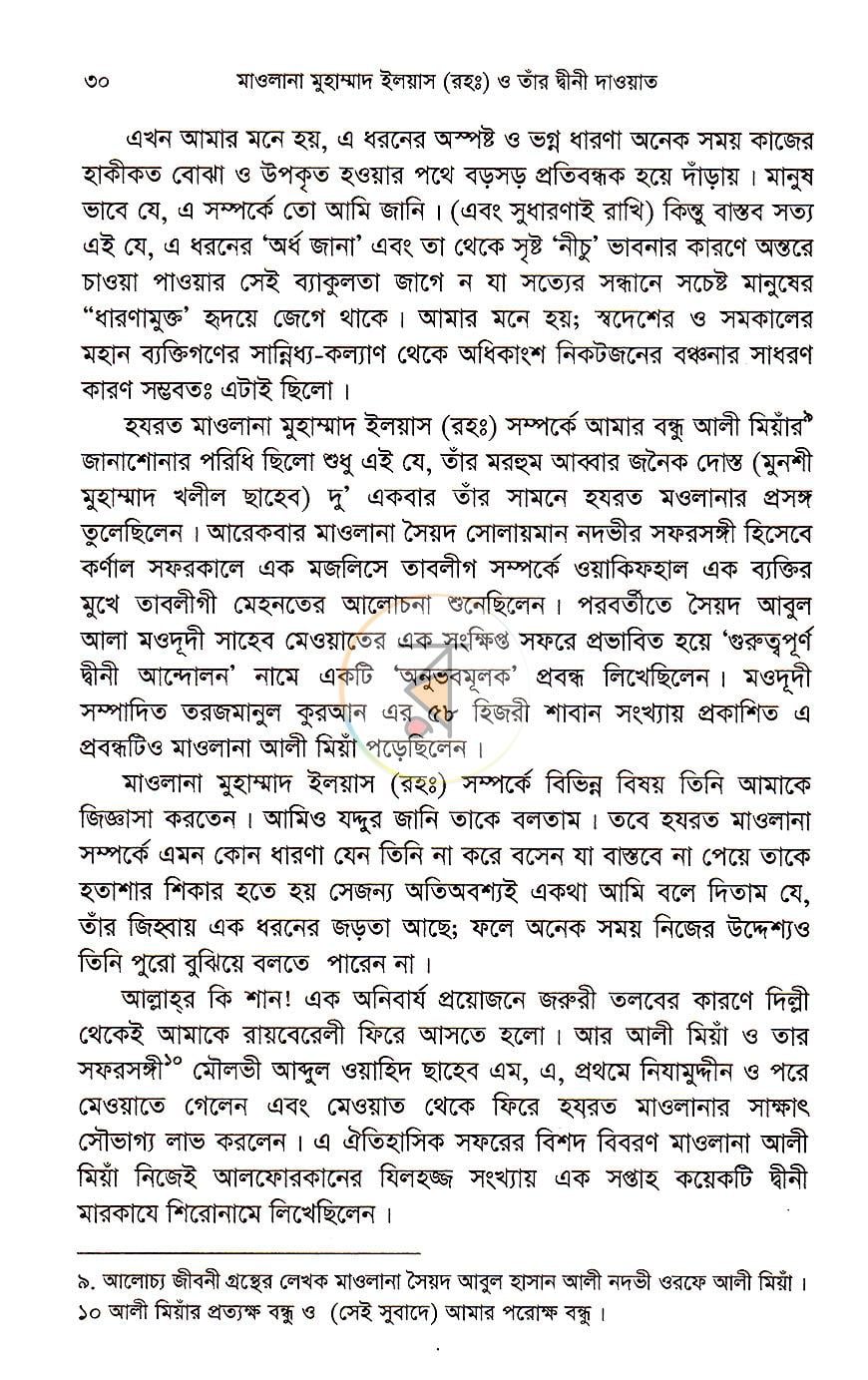 পাতা 18