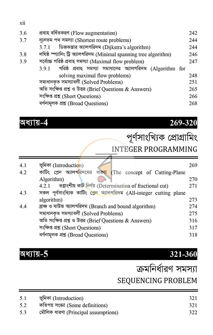 পাতা 11