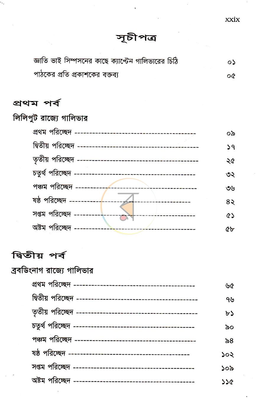 পাতা 5