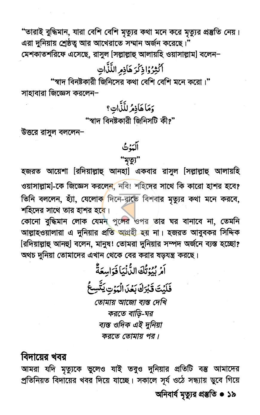 পাতা 7