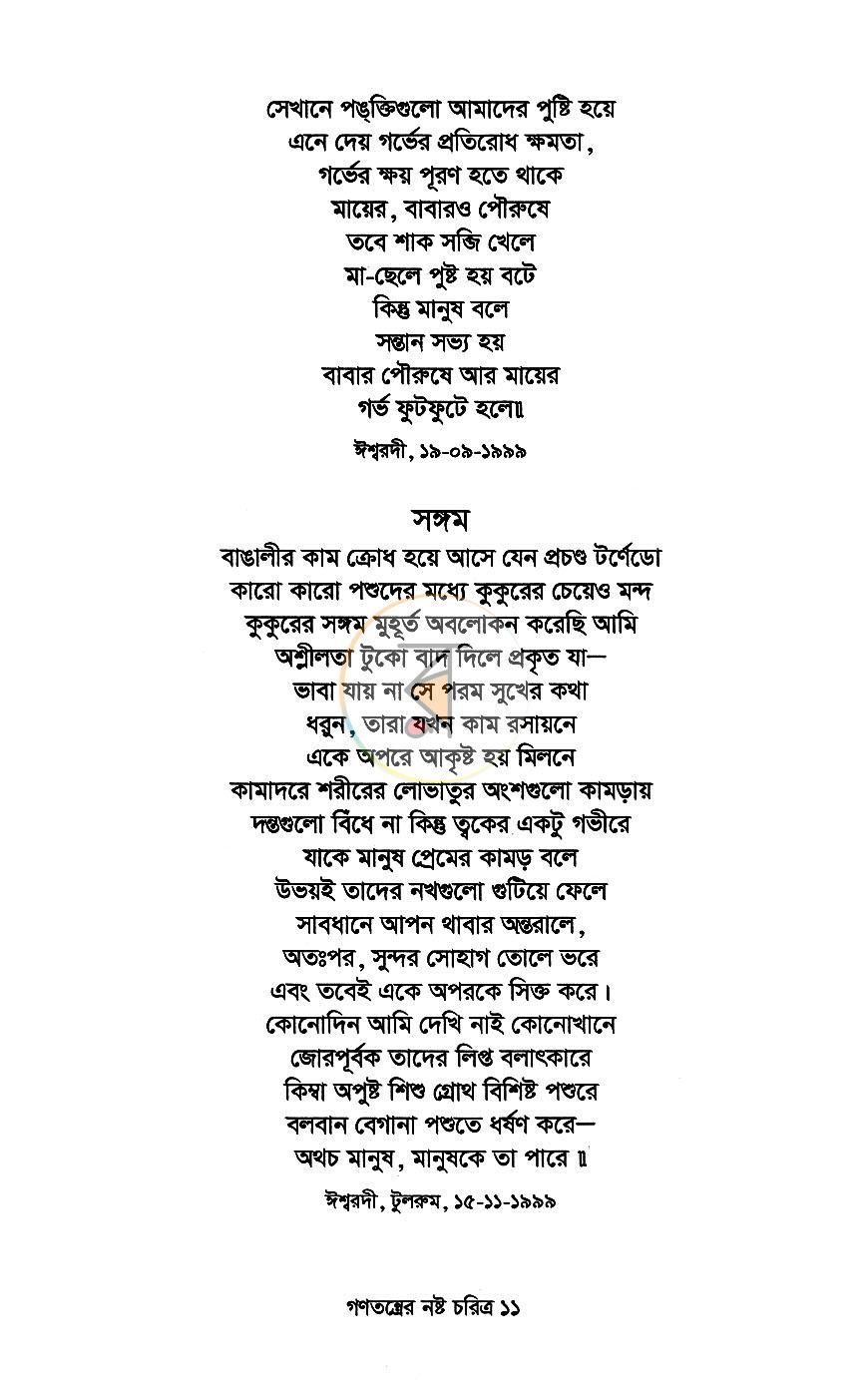 পাতা 9