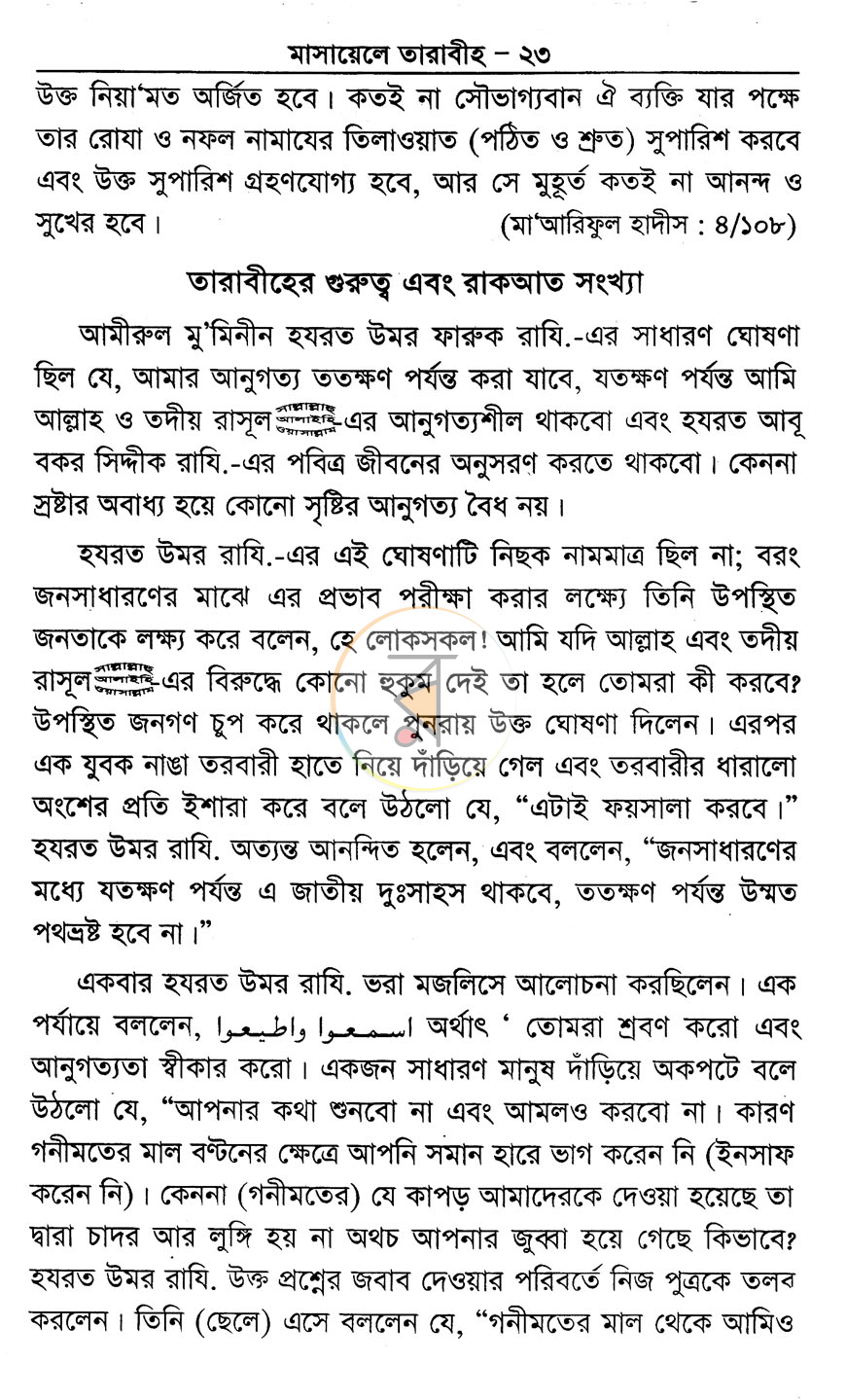 পাতা 10