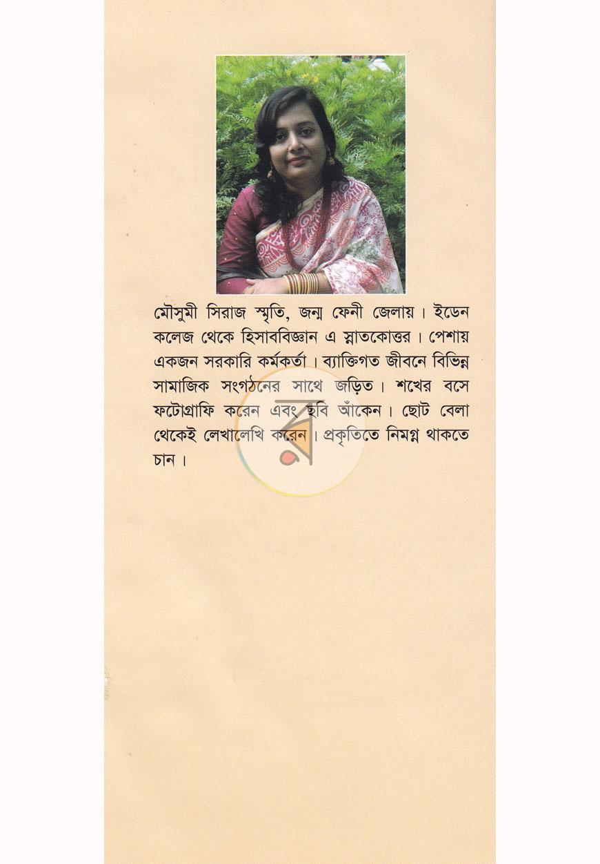 পাতা 10