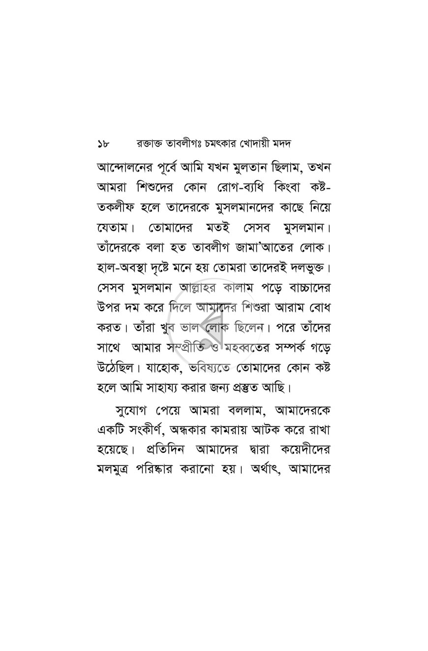পাতা 17