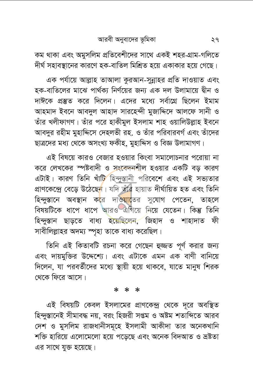 পাতা 24