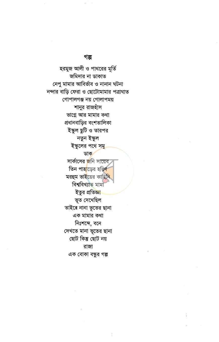 পাতা 9