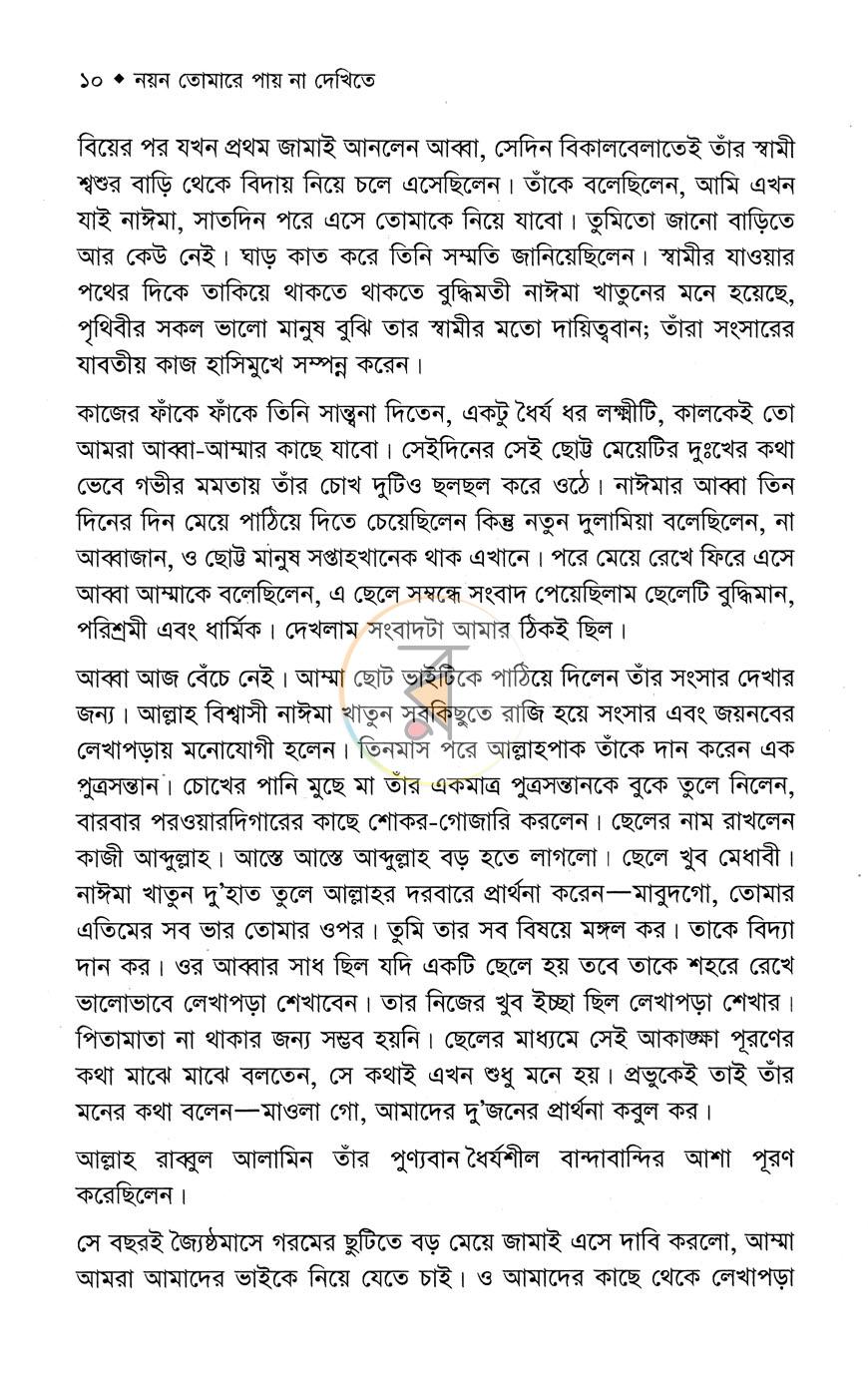 পাতা 4