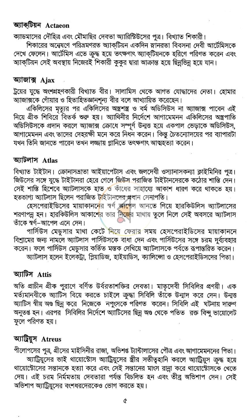 পাতা 11