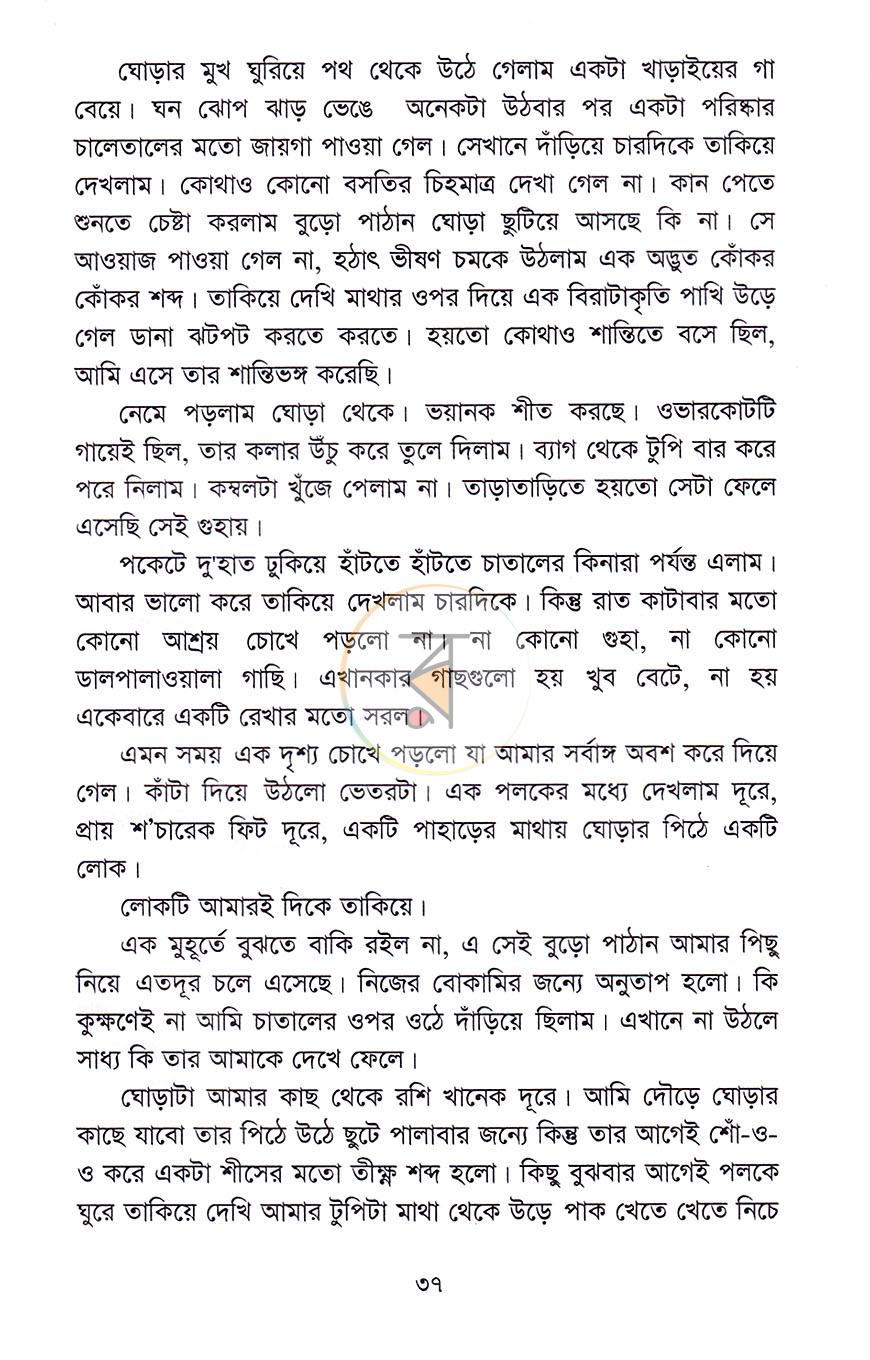 পাতা 19