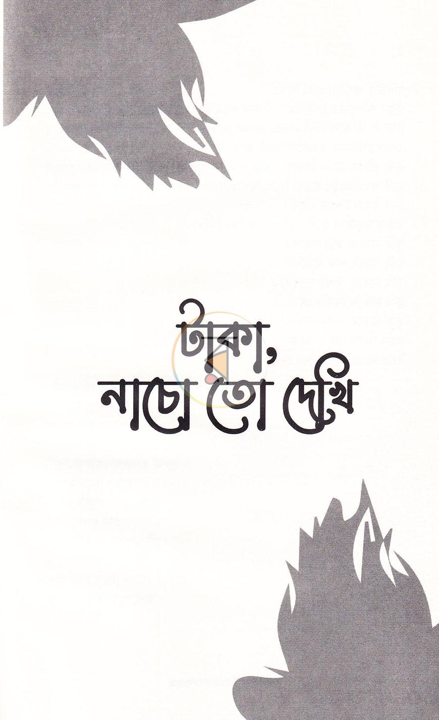 পাতা 10