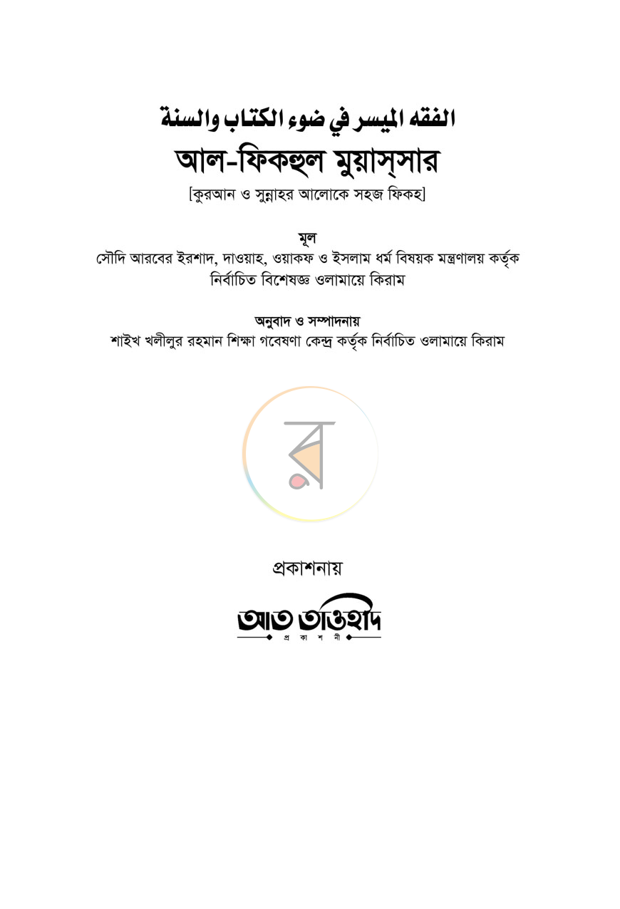 পাতা 1