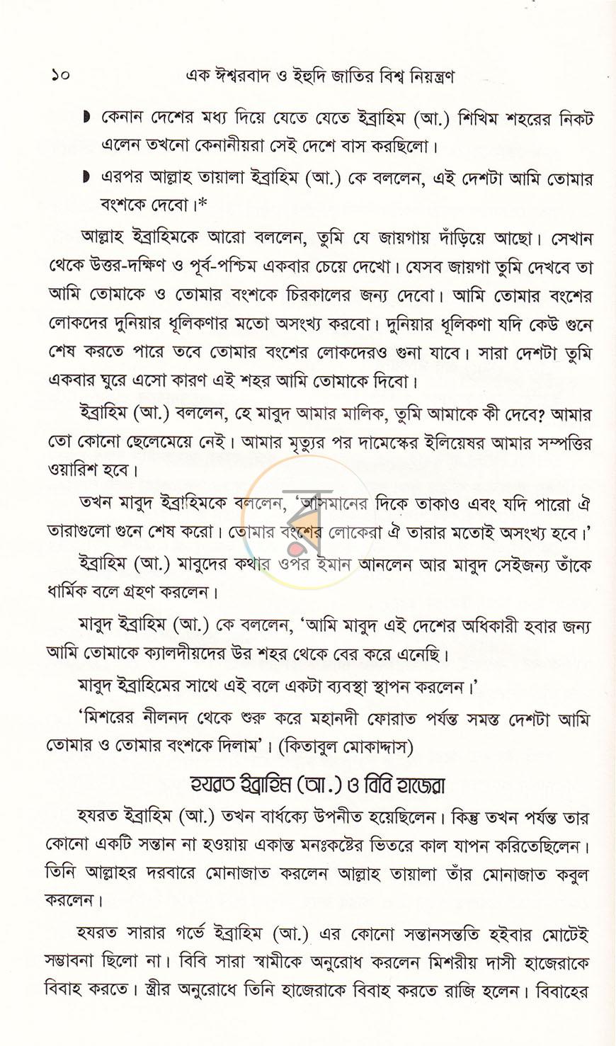 পাতা 17