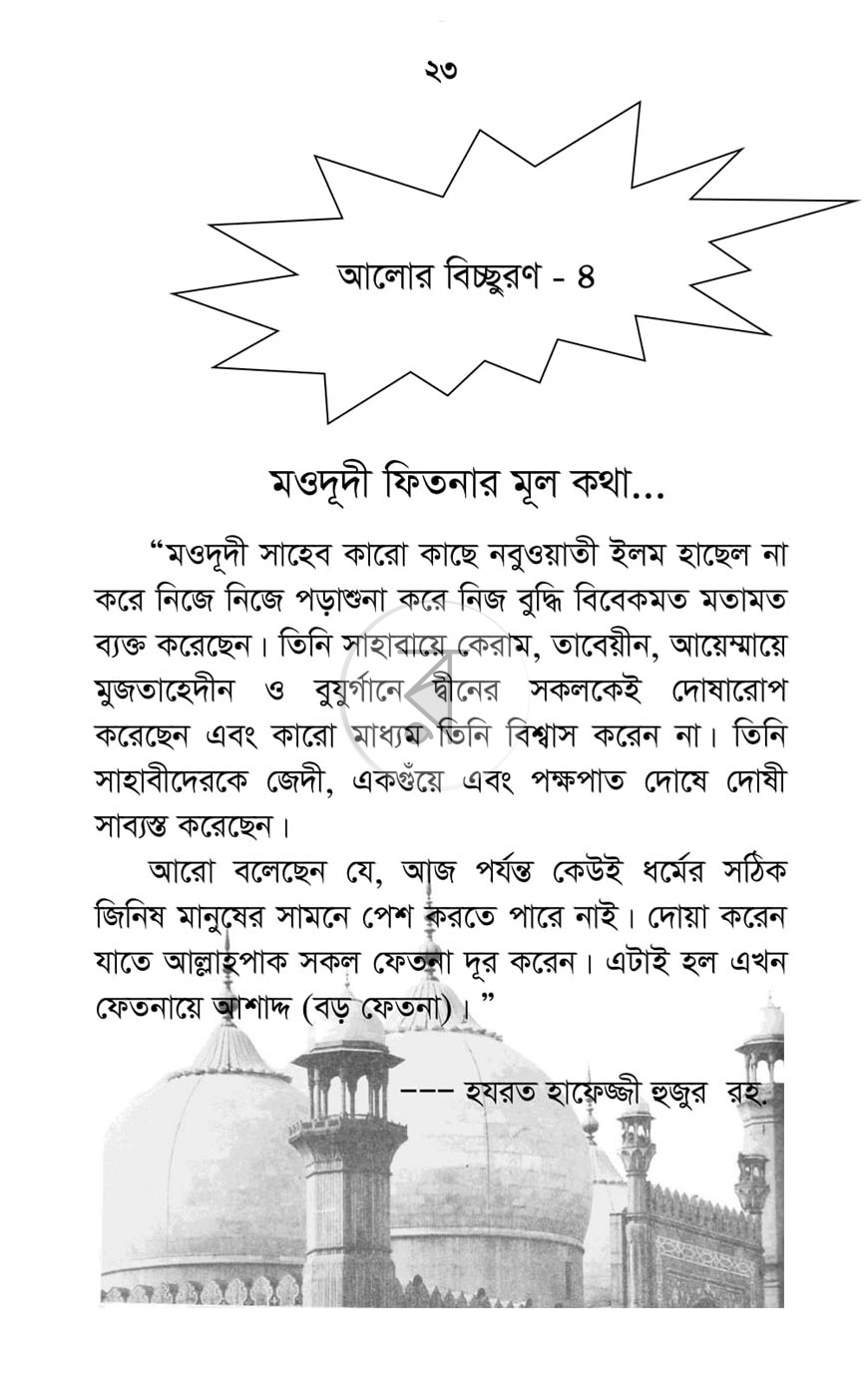 পাতা 17