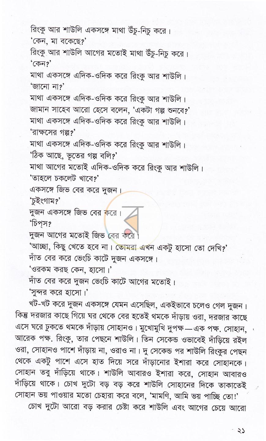 পাতা 14