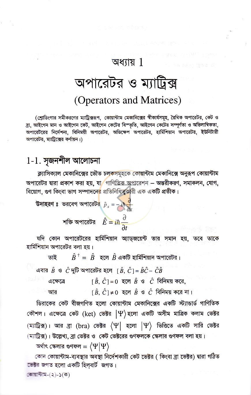 পাতা 13