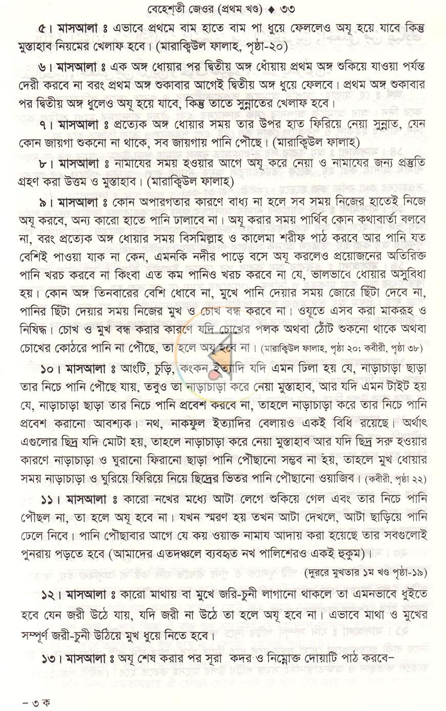 পাতা 15