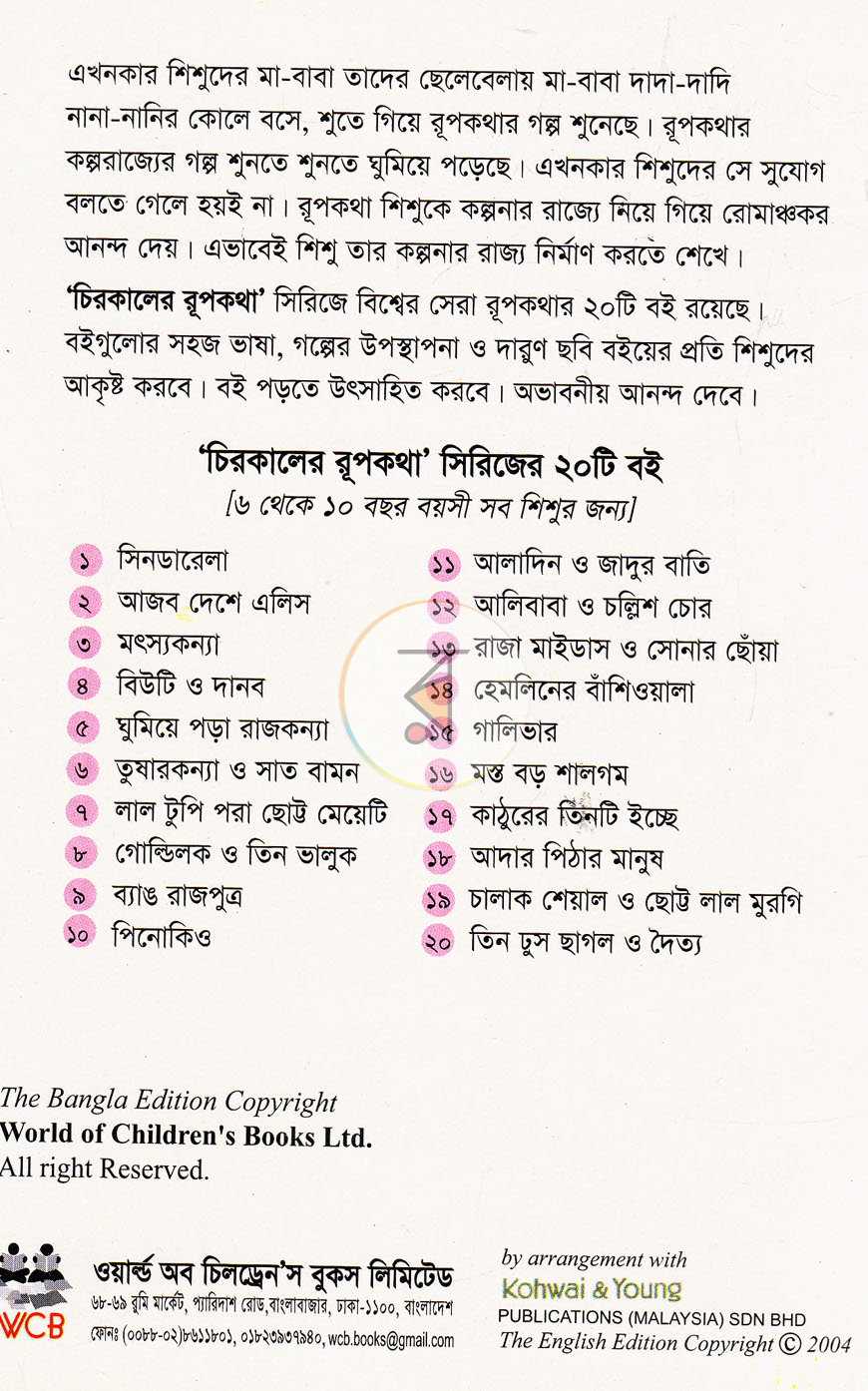 পাতা 4