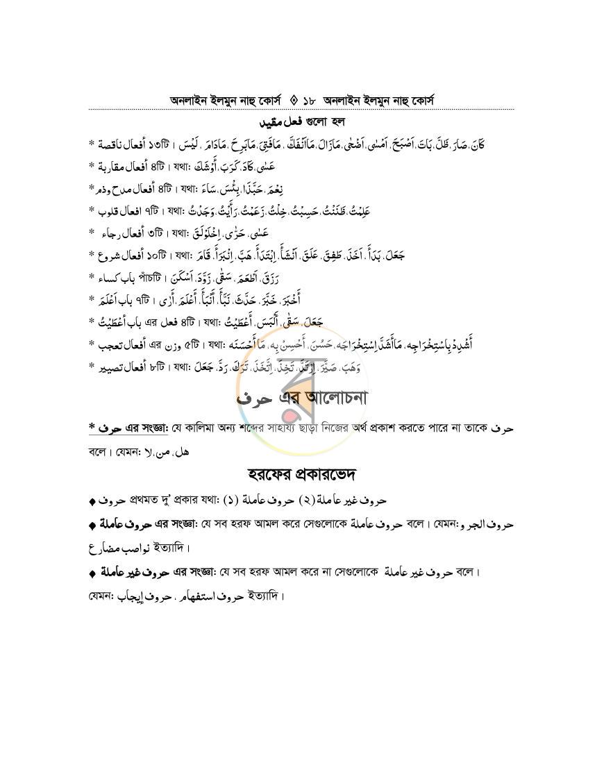 পাতা 17