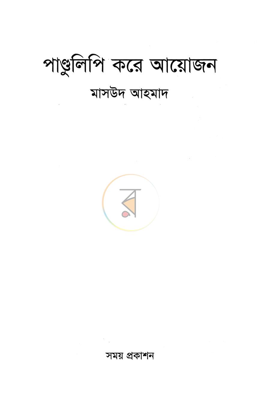 পাতা 2