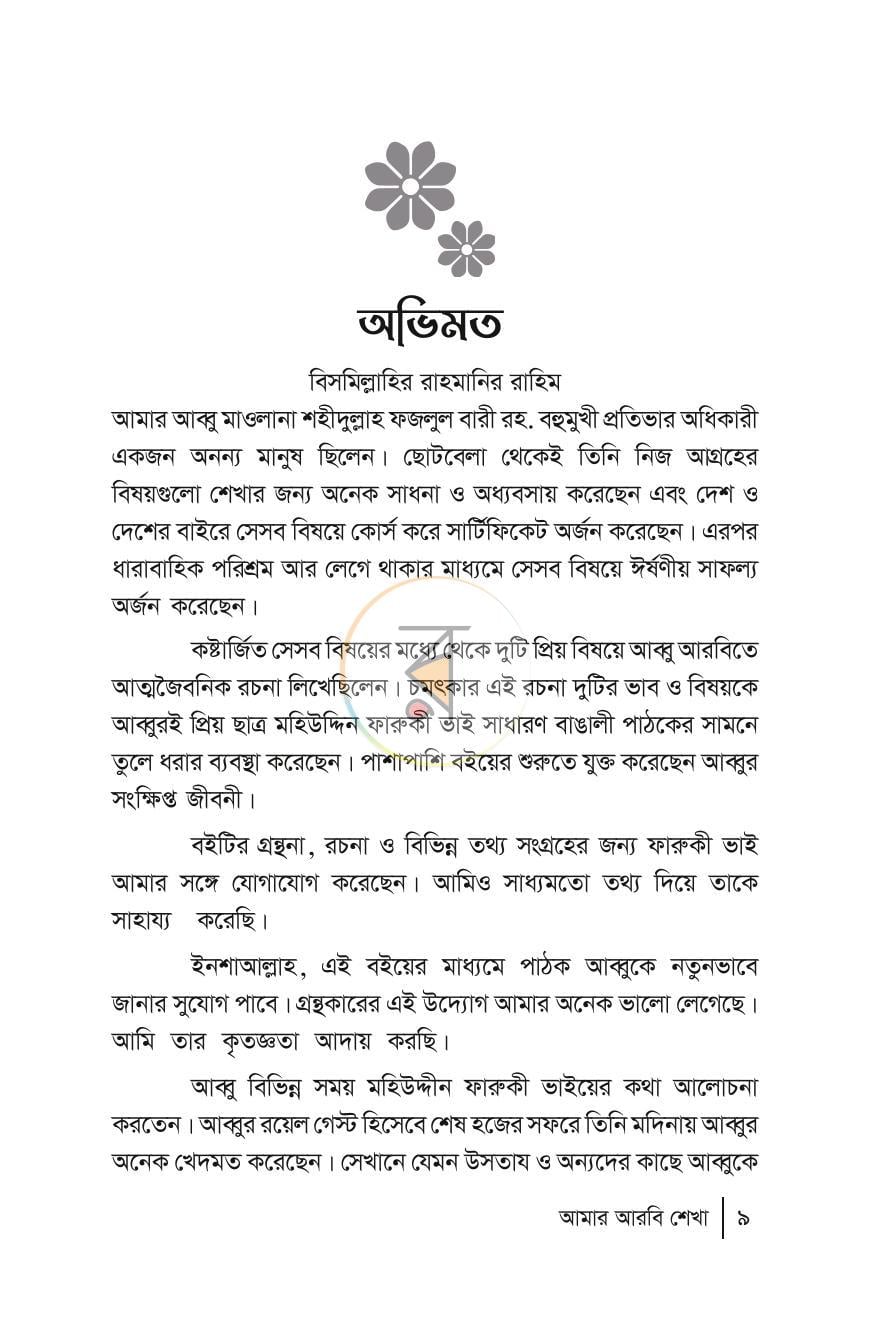 পাতা 3