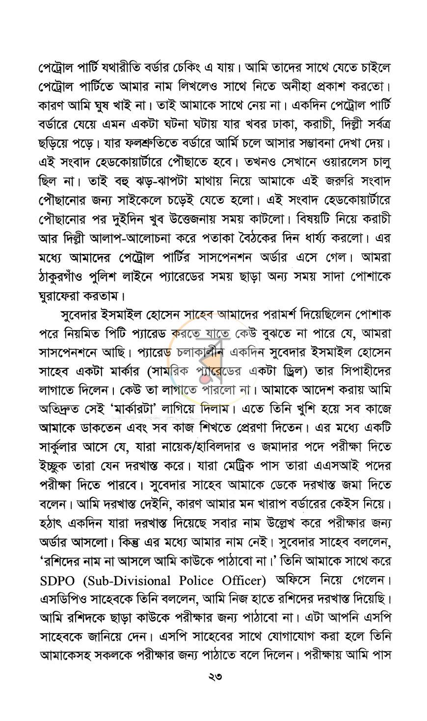 পাতা 10